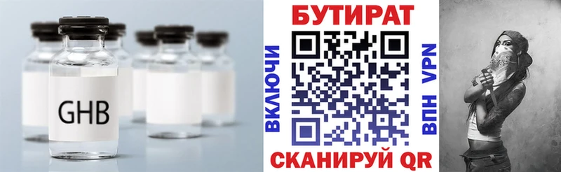 БУТИРАТ GHB  Верхний Уфалей 