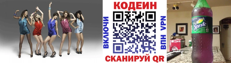 Codein Purple Drank  Верхний Уфалей 