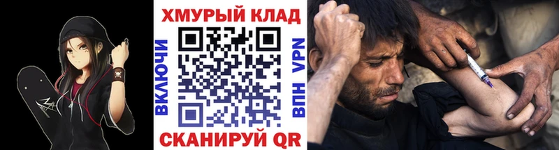 как найти   Верхний Уфалей  ГЕРОИН хмурый 