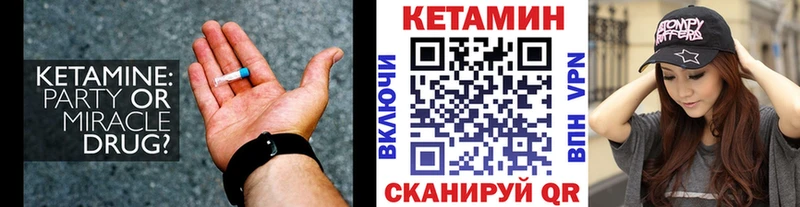 Кетамин ketamine  Верхний Уфалей 